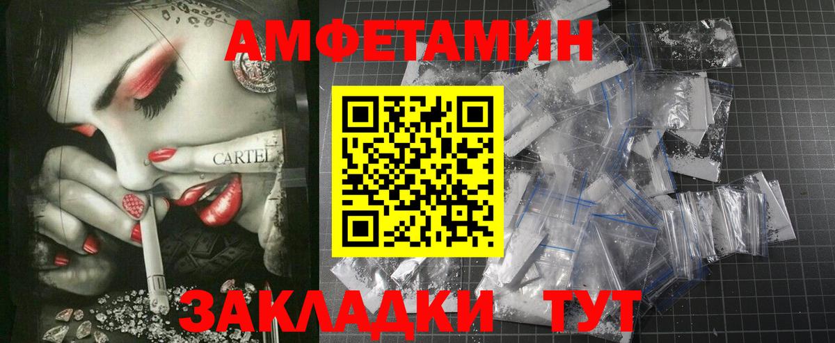Amphetamine VHQ  АМФЕТАМИН  АМФ  Вход с VPN  Бердск 