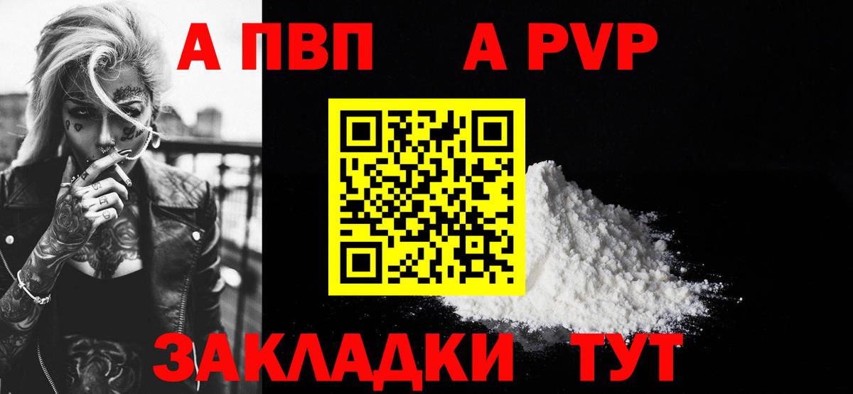 Меф МЯУ МЯУ кристаллы  A-PVP СОЛЬ   Вход с VPN  Cocaine  Бердск  Каннабис  ЭКСТАЗИ  Кокаин  Гашиш 