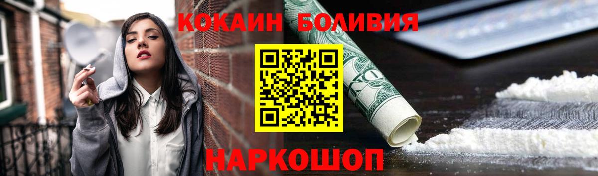 COCAIN 97%  Вход с VPN  Бердск  КОКАИН 98% 