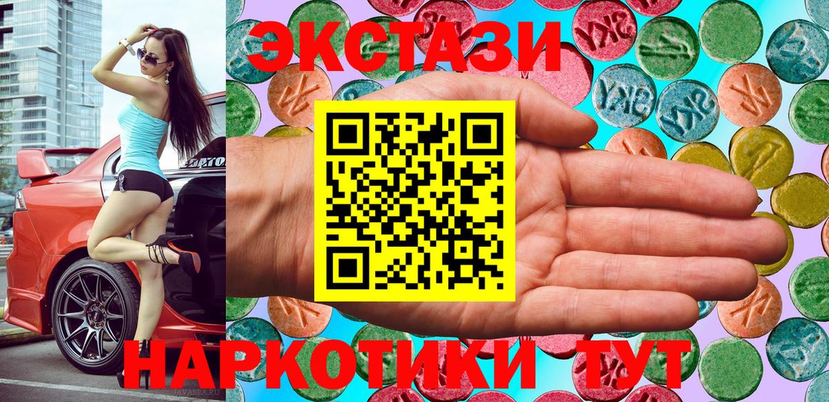 Ecstasy 99% Бердск