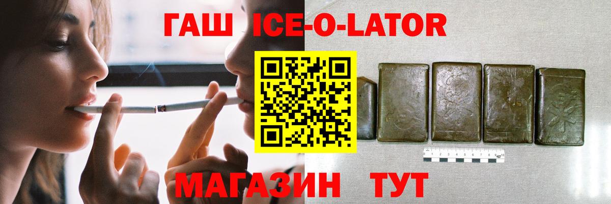 ГАШ VHQ  Вход с VPN  ГАШИШ  Бердск 