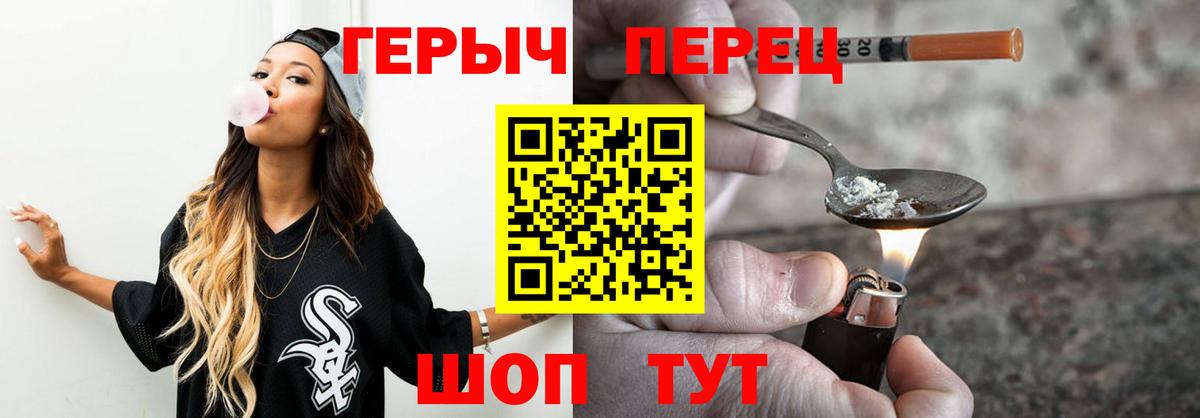 Героин гречка Бердск