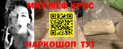 прущие крисы Ярцево