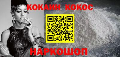 кокаин колумбия Шелехов