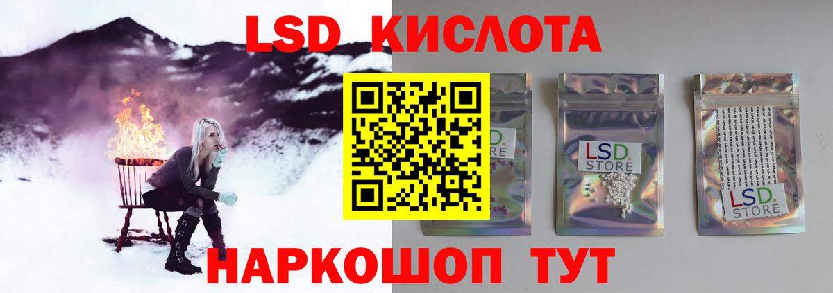 ЛСД экстази ecstasy  omg сайт  Бердск  ЛСД экстази  Вход с VPN  ЛСД экстази кислота 