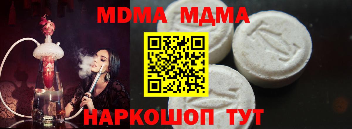 Бердск  МДМА молли  МДМА Molly  МДМА  Вход с VPN 
