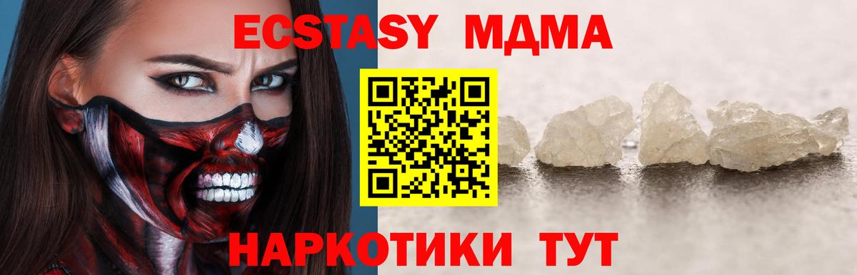 МДМА молли Бердск
