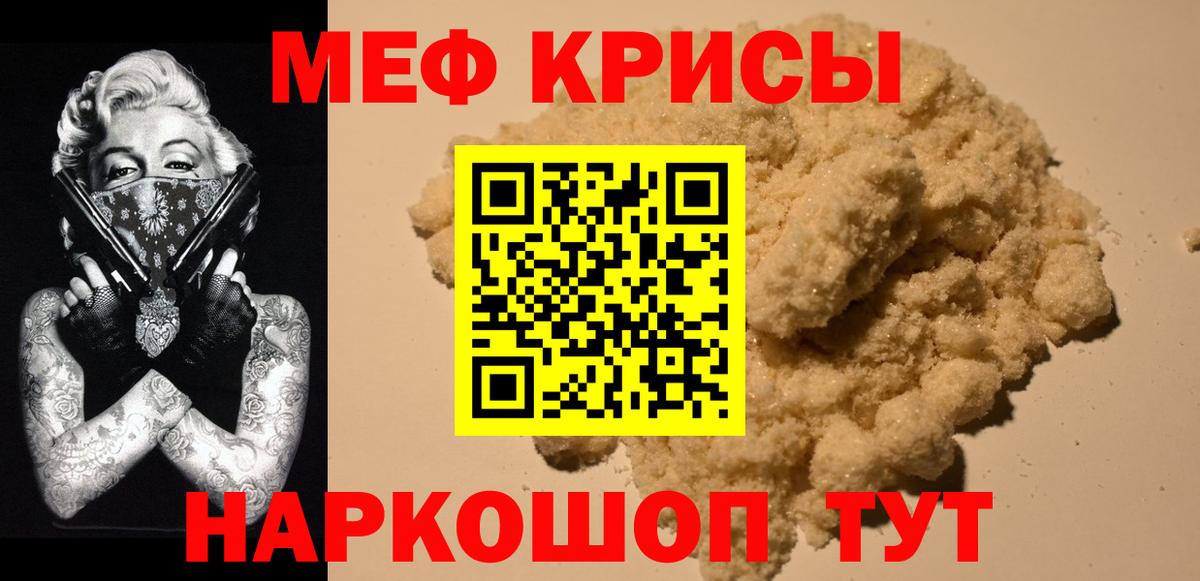 Мефедрон мука Бердск