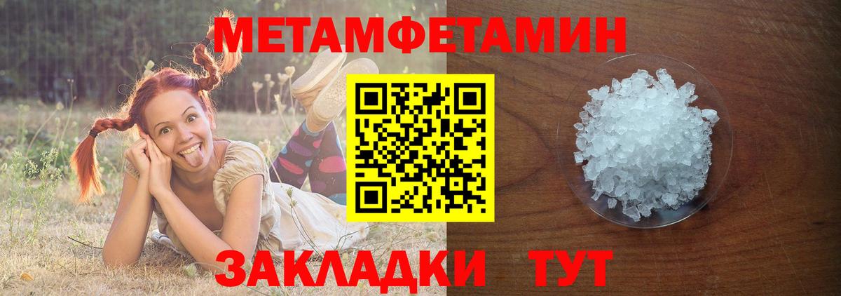 Метамфетамин кристалл  Вход с VPN  Метамфетамин кристалл  Бердск 