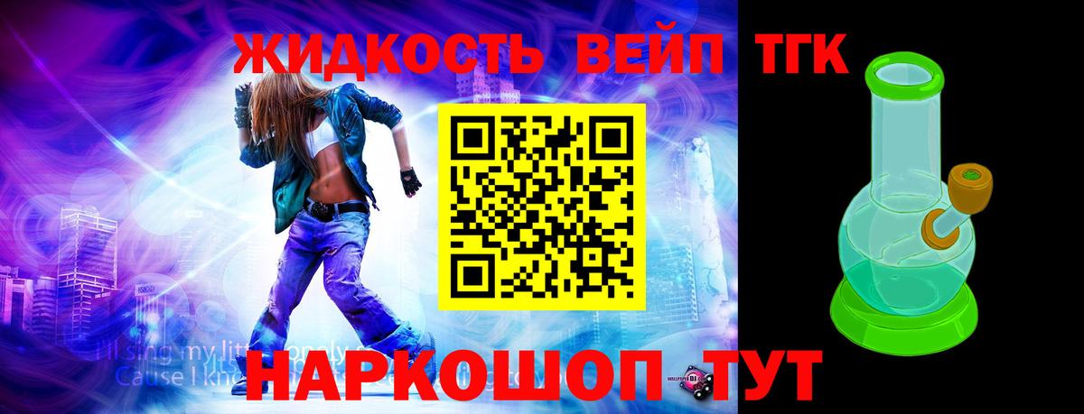 Дистиллят ТГК концентрат  Вход с VPN  Бердск  купить наркотики цена  ТГК концентрат 